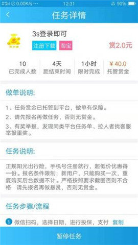 悬赏屋赚钱版