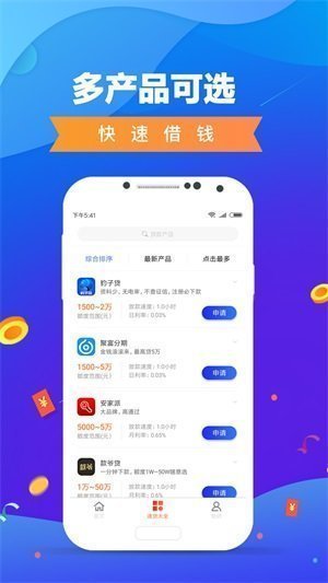 鑫秒贷app