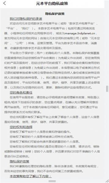 元本空间盲盒