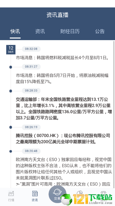 文华