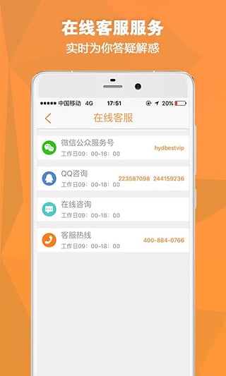 好又贷下载