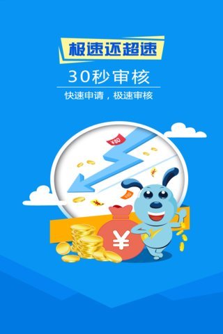 常青树贷款app