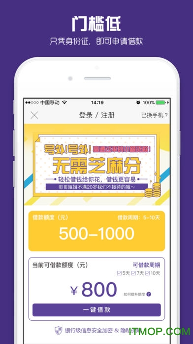 芝麻借款易贷版