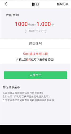 呱呱转最新版