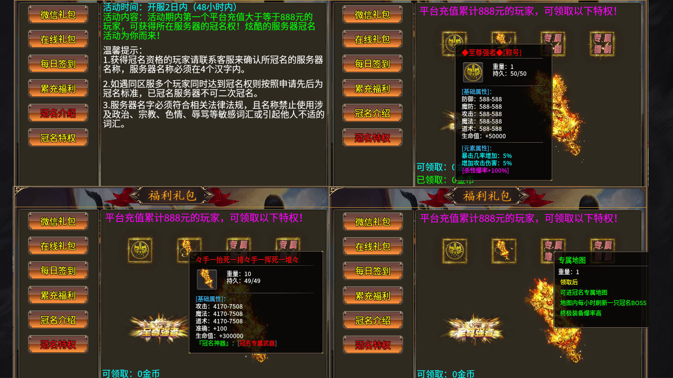 七妹永恒无限刀