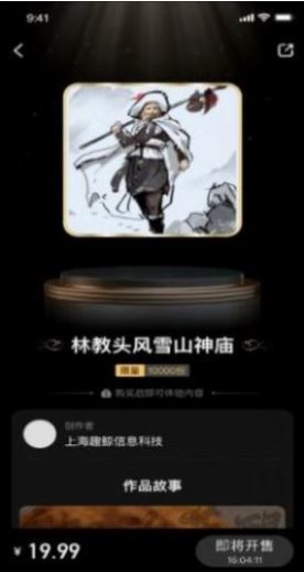 XMETA数字藏品交易平台至尊版  vl