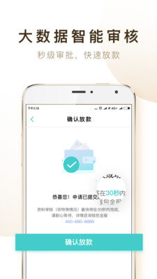 钱包易贷官网版