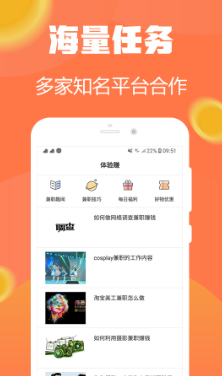 试玩小将app