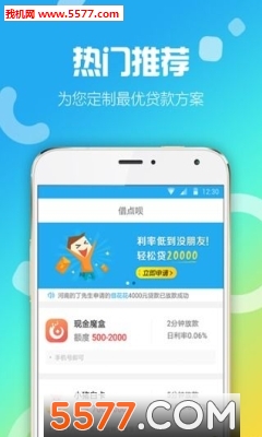 借点呗官方版