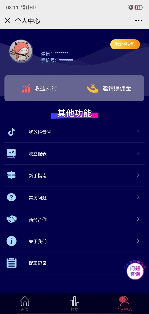 抖亿推app