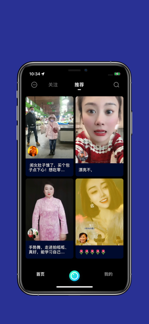 呱呱短视频