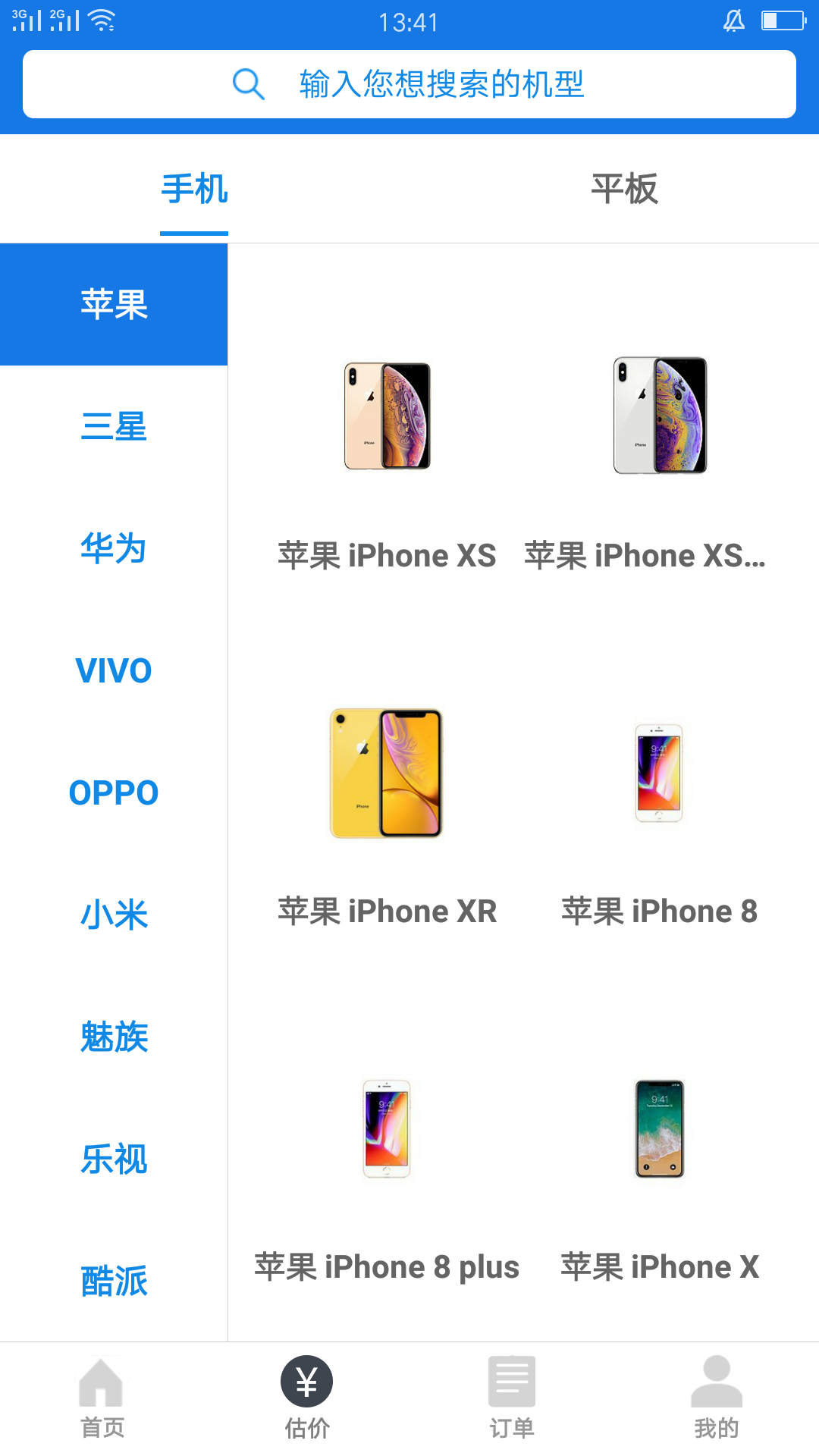 押呗app官网版下载软件
