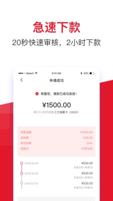 借款大王最新版本