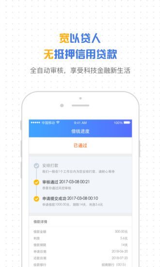 小花椒贷款