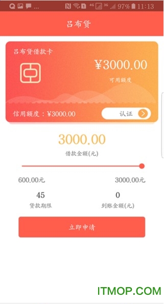 吕布贷app下载