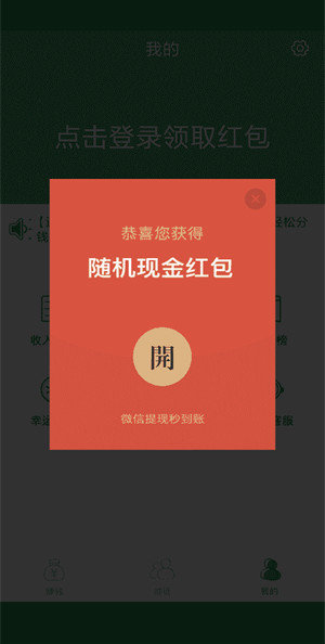 呱呱转最新版