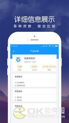 急有钱app