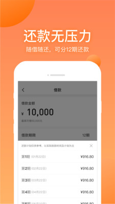 衣食贷