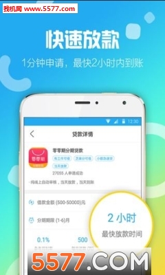 借点呗官方版