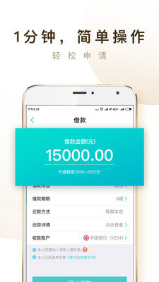 钱包易贷官网版