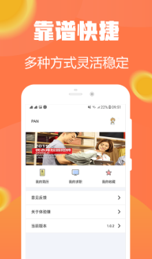 试玩小将app