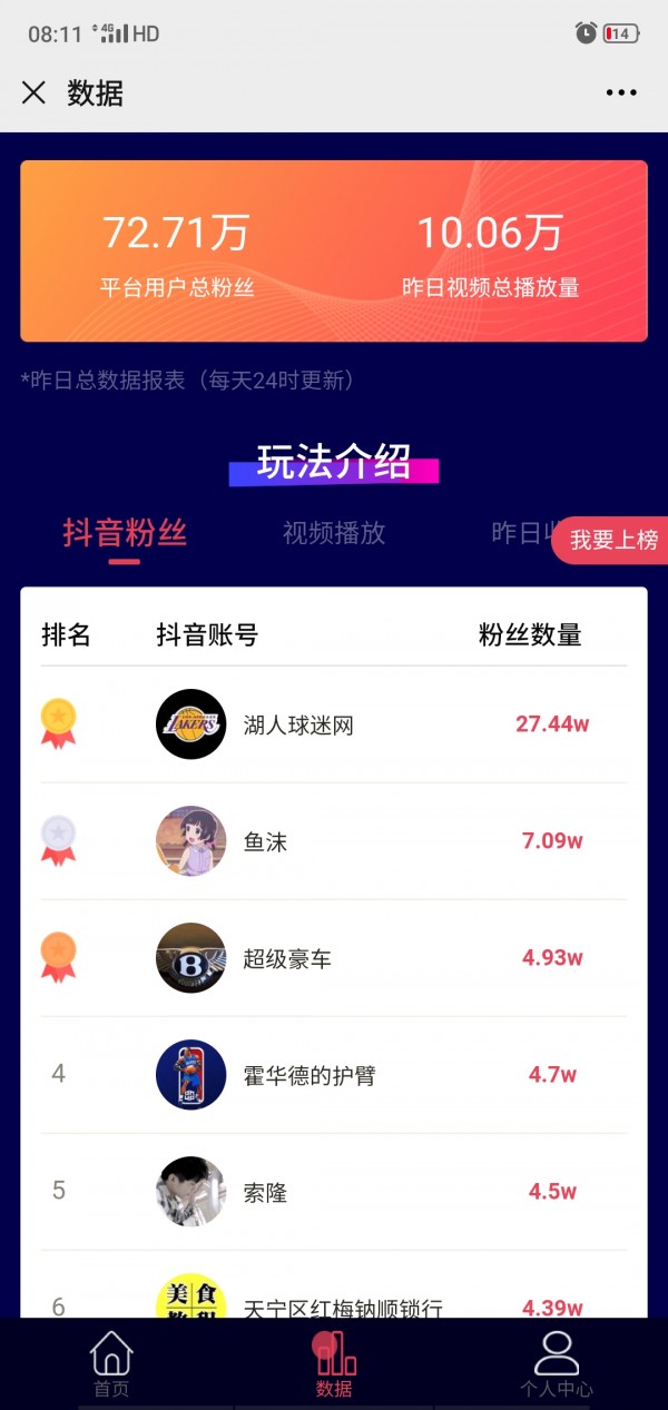 抖亿推app