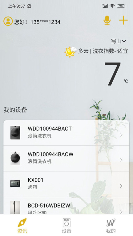 向钱贷