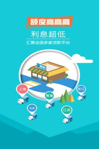常青树贷款app