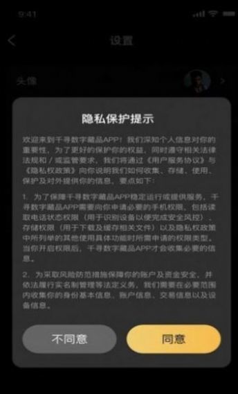 XMETA数字藏品交易平台至尊版  vl