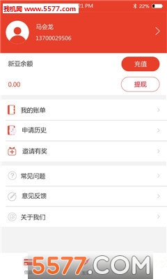 鑫秒贷手机版
