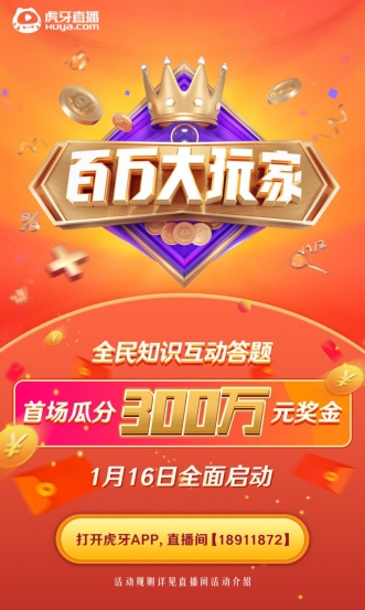 百万大玩家红包版