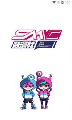 数漫社数字藏品 官网版