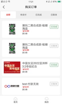数藏中国官方版app下载