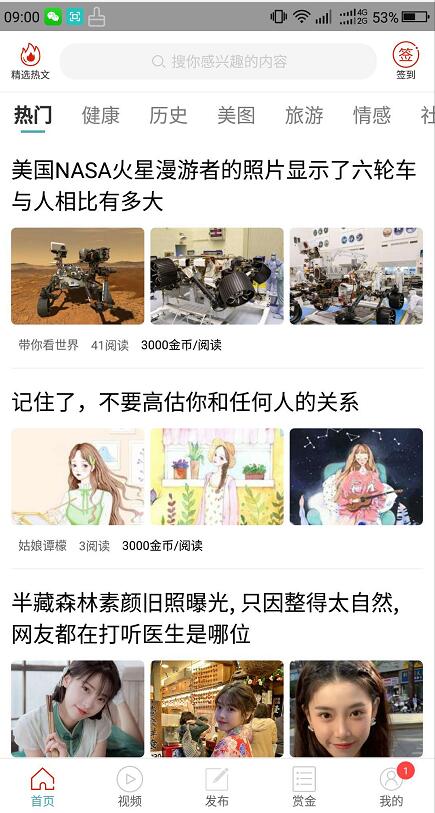 大米转