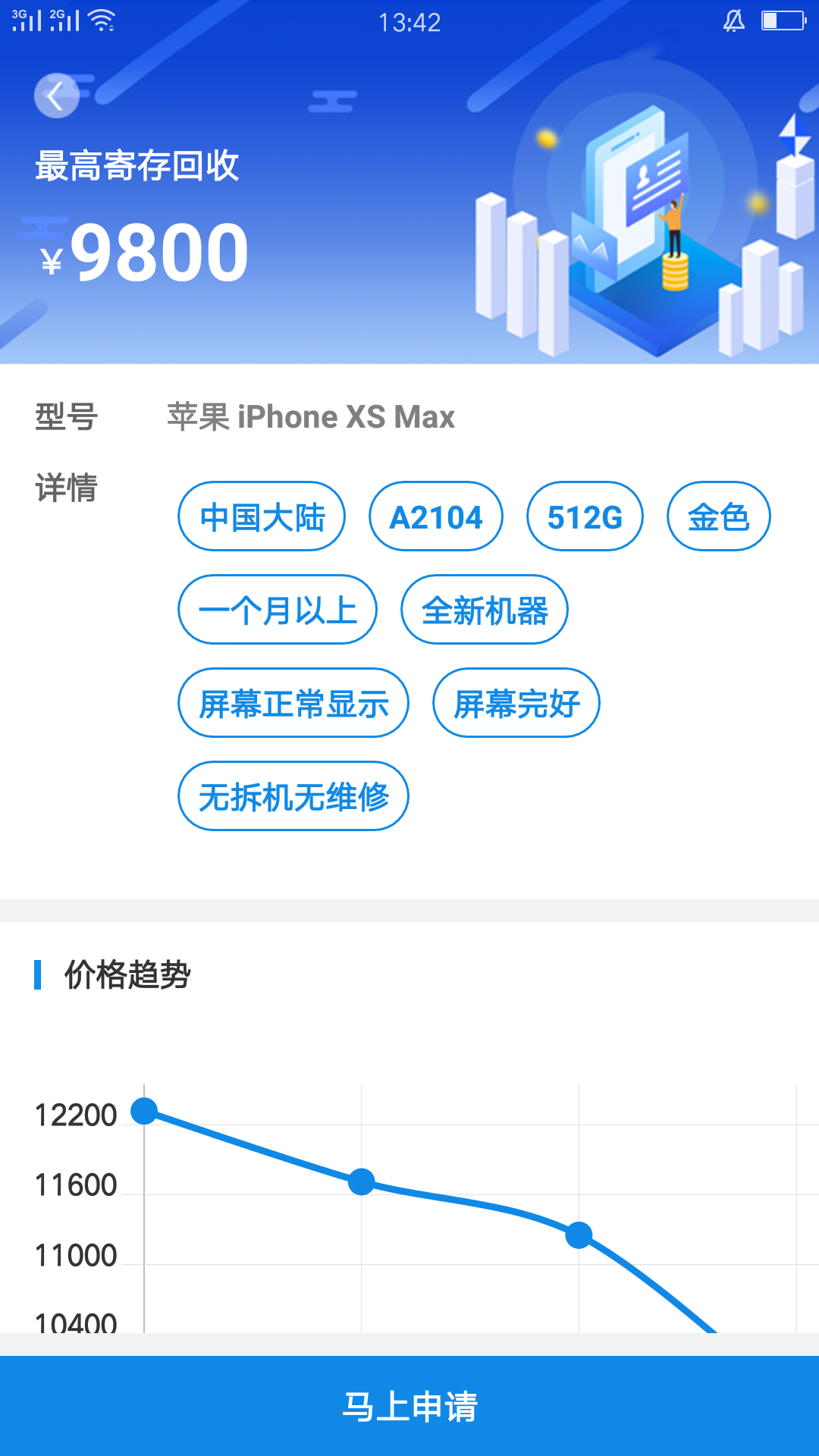 押呗app官网版下载软件