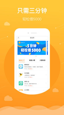 花无尽贷款