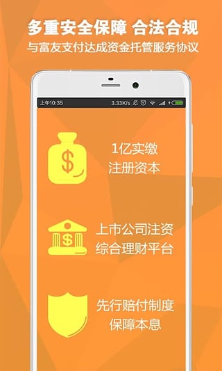 好又贷下载