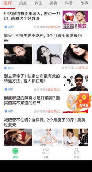 呱呱转最新版