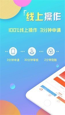多彩桥贷款app