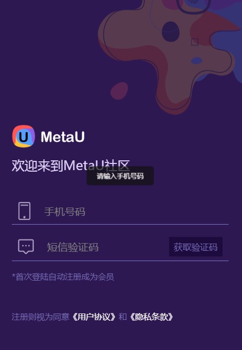 Meta U咪游数字藏品平台app官方版