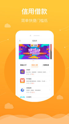 花无尽贷款