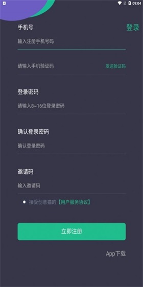 创意猫数字藏品