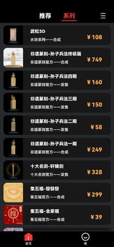 七级宇宙数字藏品网页版