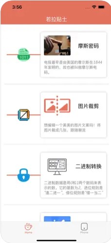 锦鲤艺术数字藏品交易平台官方版下载安装