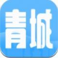 青城生活圈