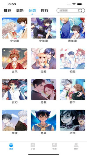 age动漫免费版