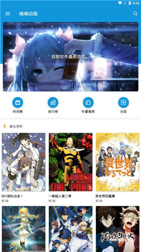 嘀嘀动画最新官网版