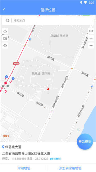 路行助手永久免费版