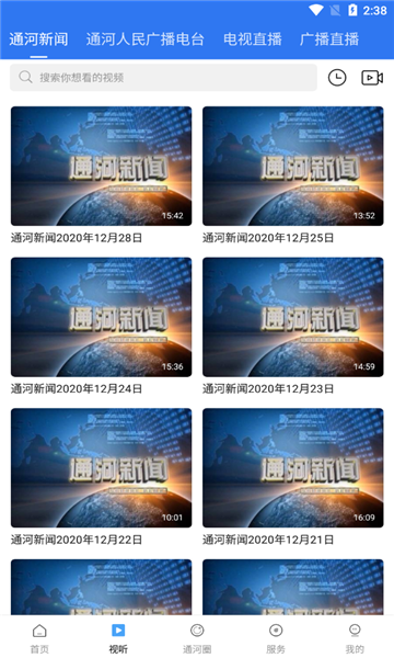 通天下官方版