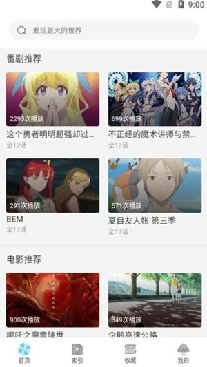 age动漫免费版
